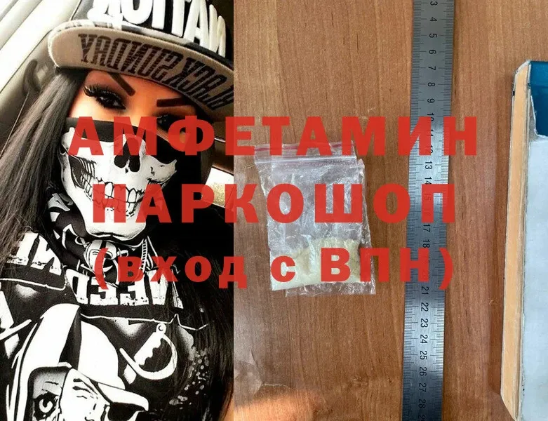 где продают наркотики  Бикин  Amphetamine Premium 