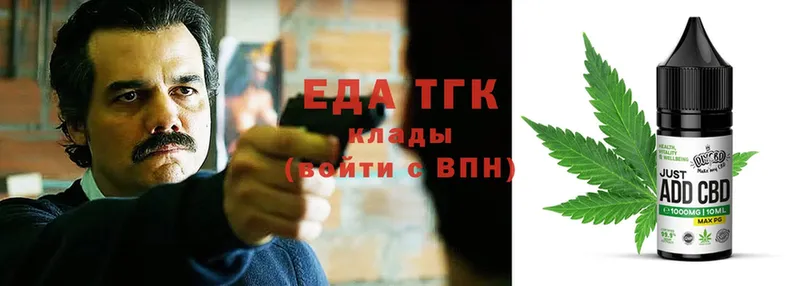 как найти закладки  Бикин  Еда ТГК конопля 